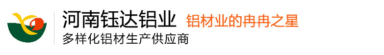 【钰达官网】购买铝带，铝箔，铝卷，中空玻璃铝隔条咨询铝带，铝箔，铝卷价格请点击正规厂家---