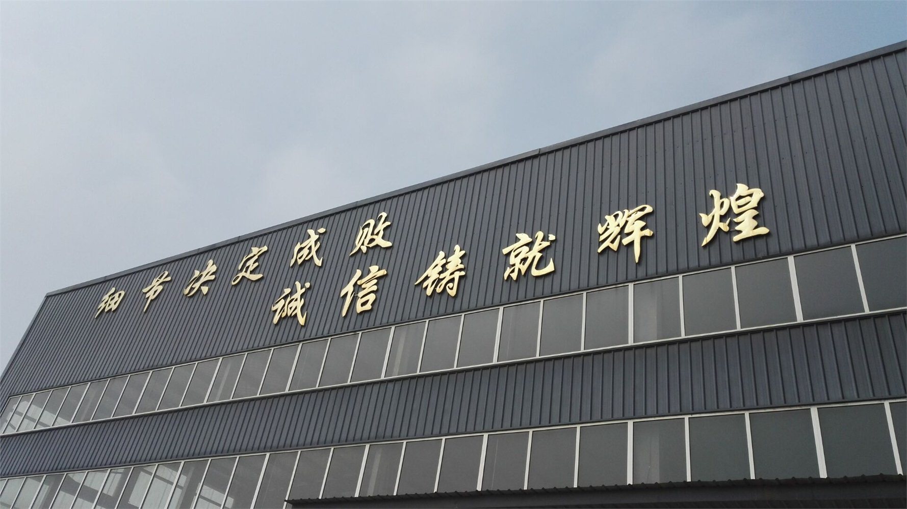 企业风采