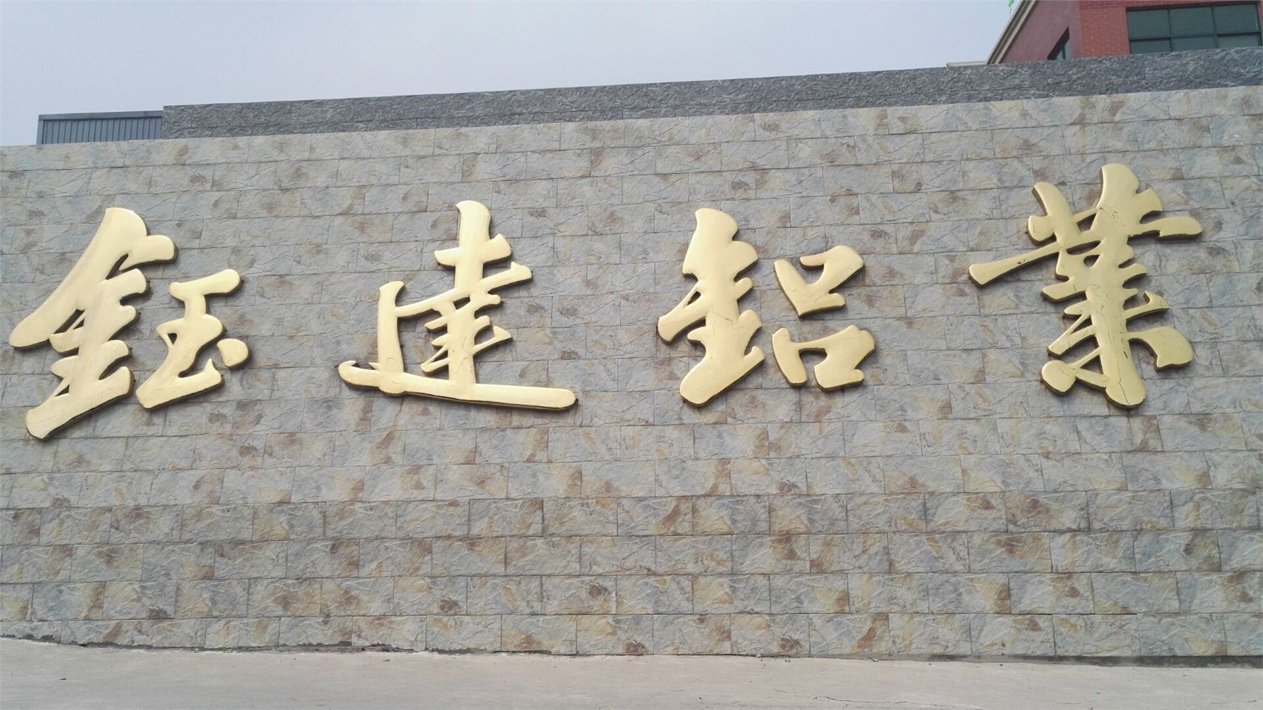 企业风采