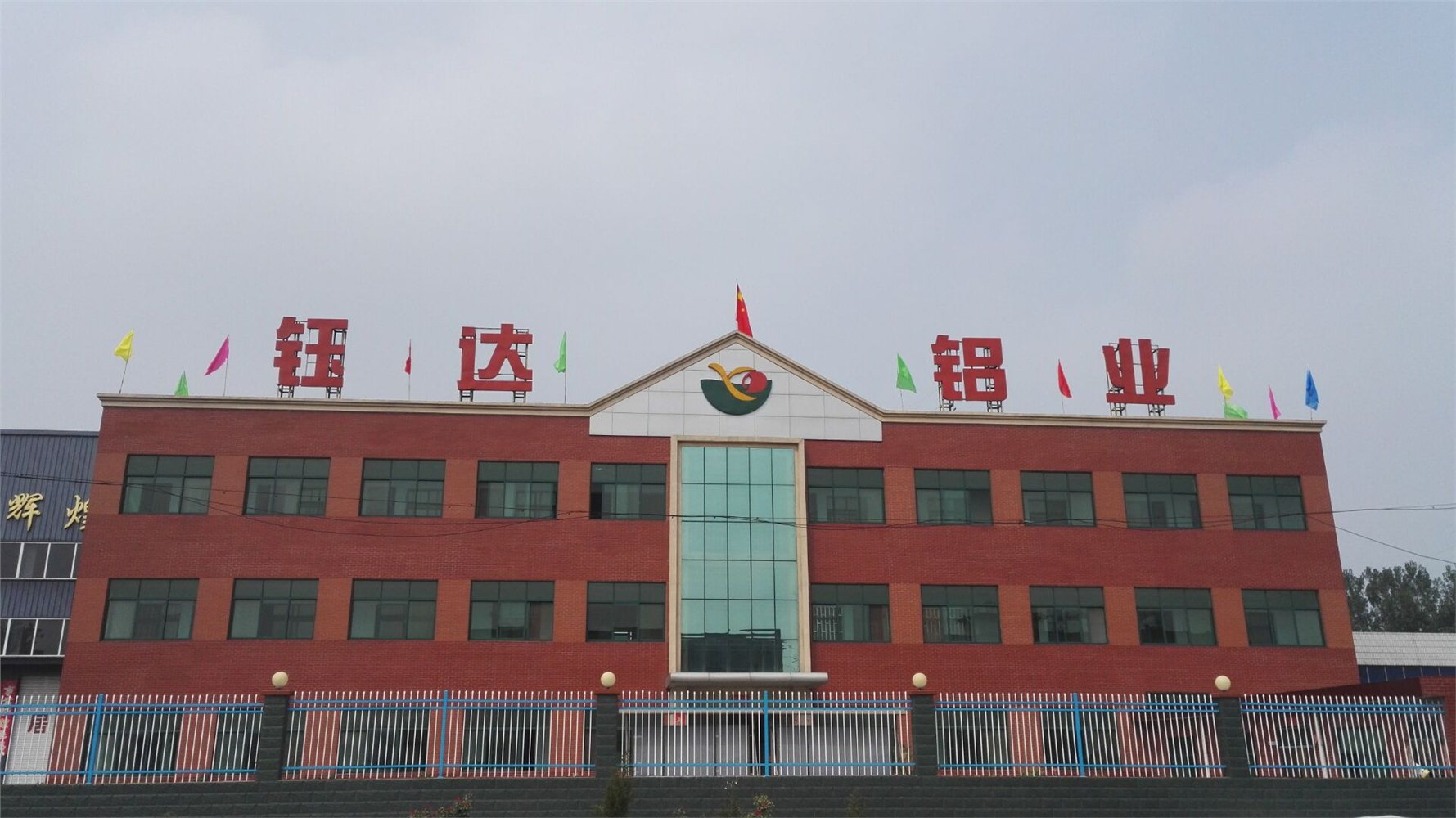 企业风采